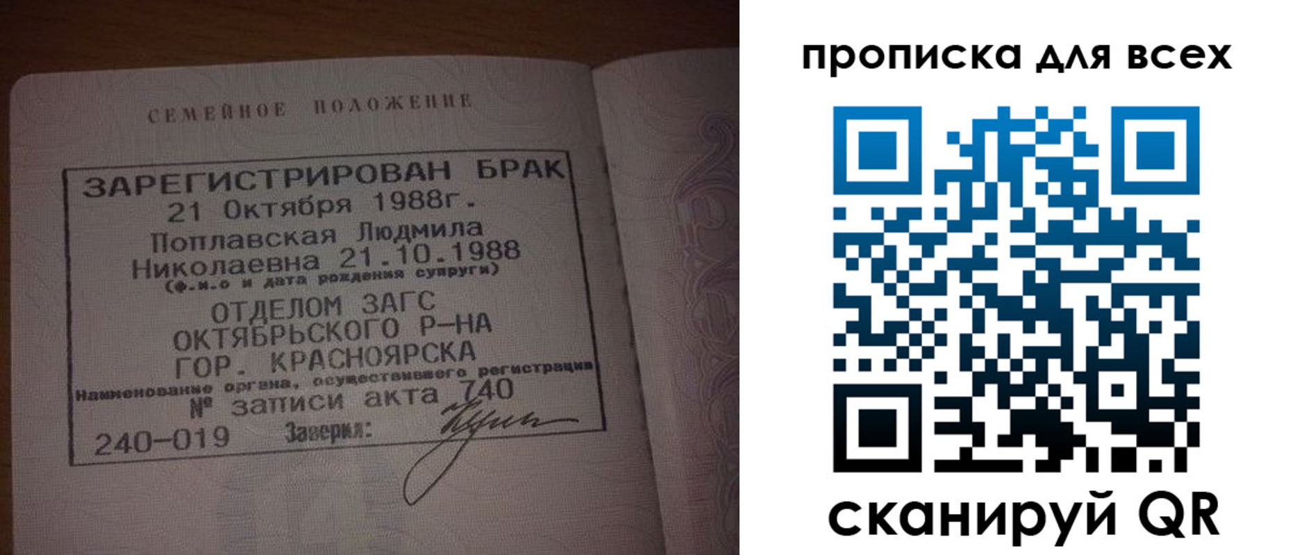 временная регистрация законно в Карпинске