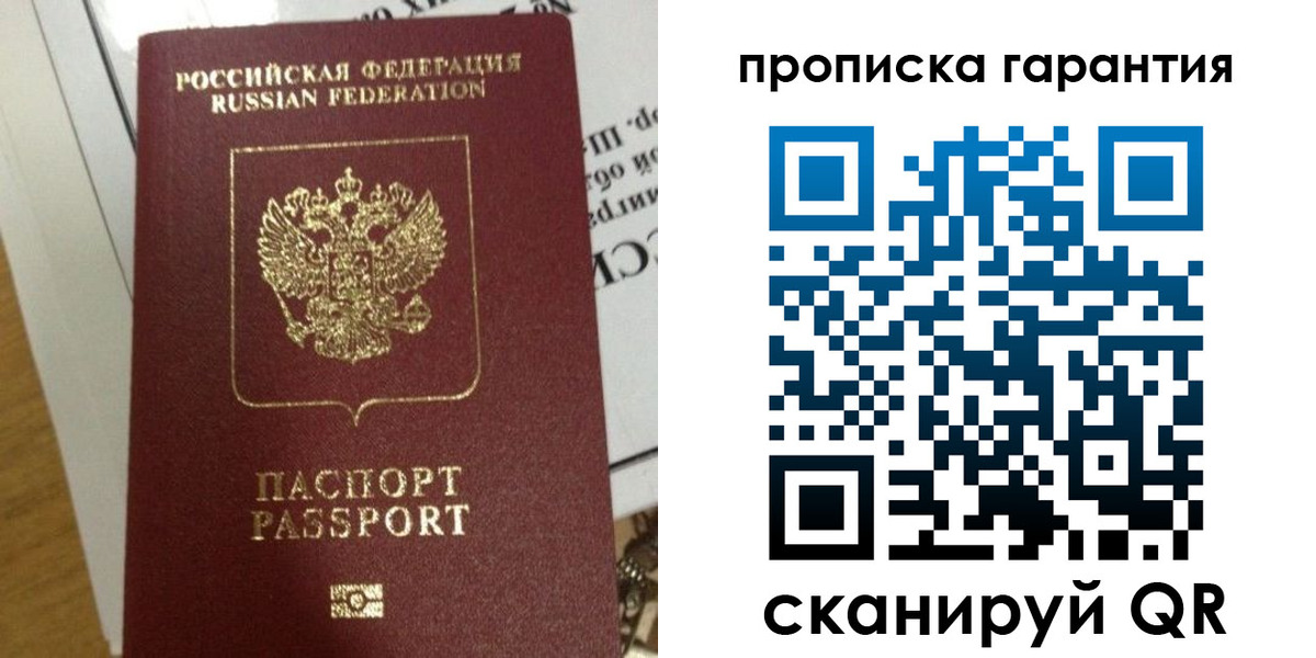 временная регистрация законно в Карпинске