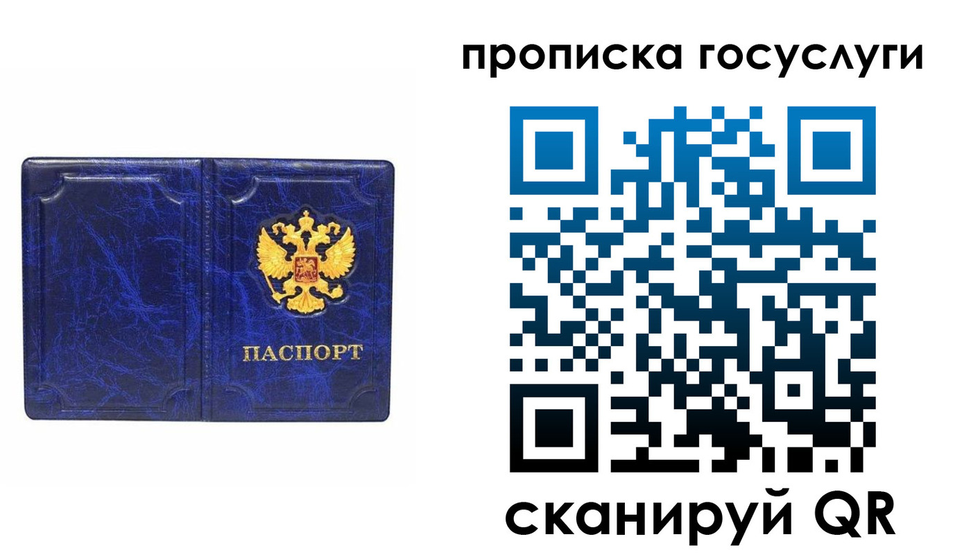 прописка ребенка в Карпинске