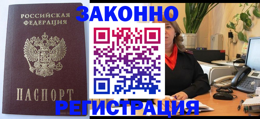 временная прописка в Карпинске