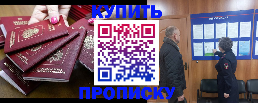 прописка штамп в Карпинске