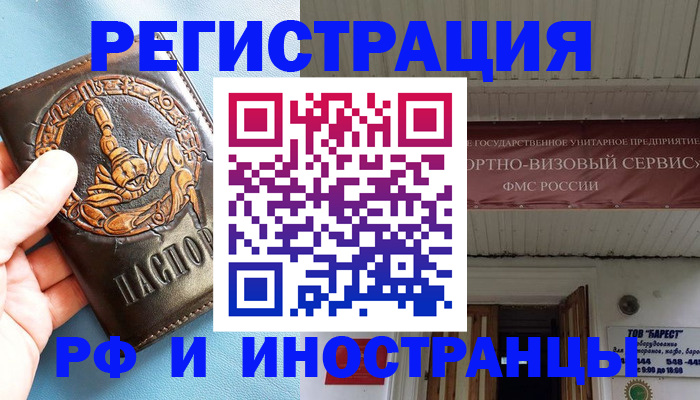 прописка поиск в Карпинске
