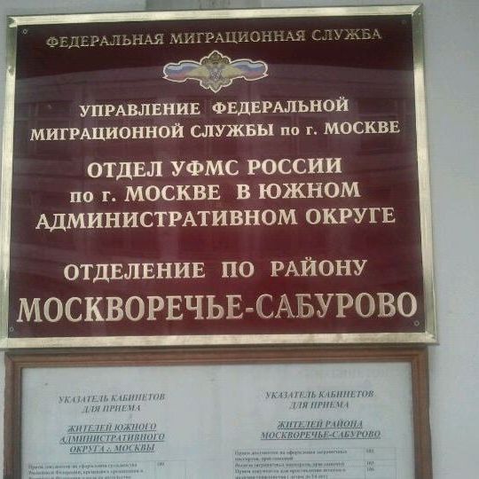 прописка в Карпинске